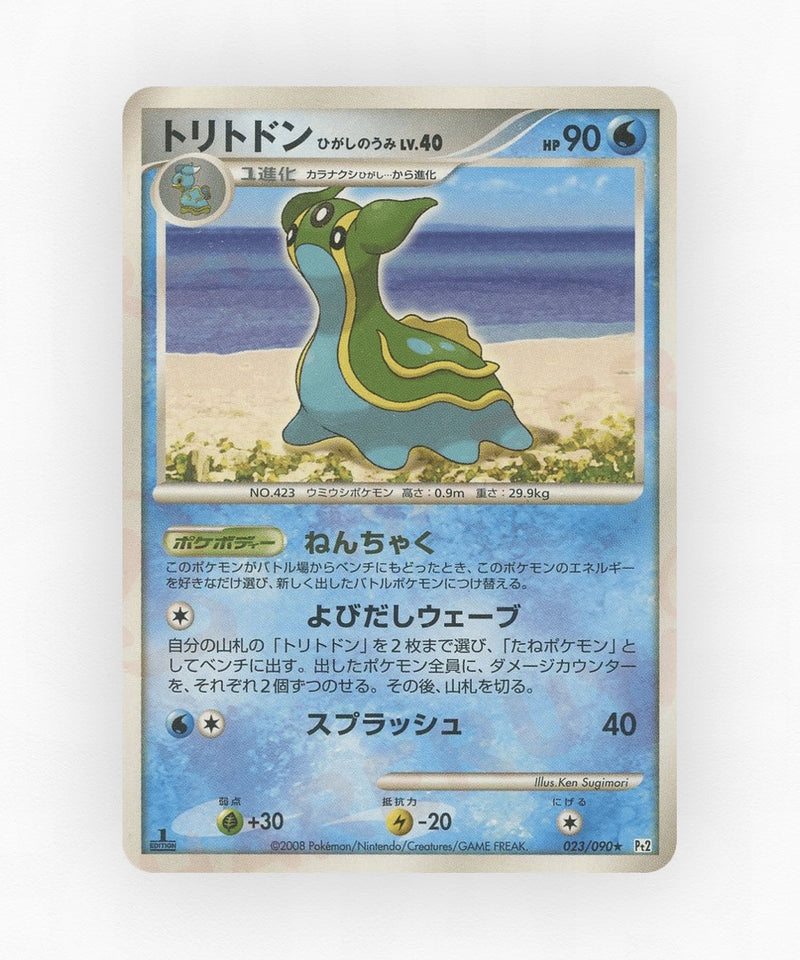 Gastrodon East Sea - Bonds to the End of Time 023/090 (Unlimited Non-Holo)