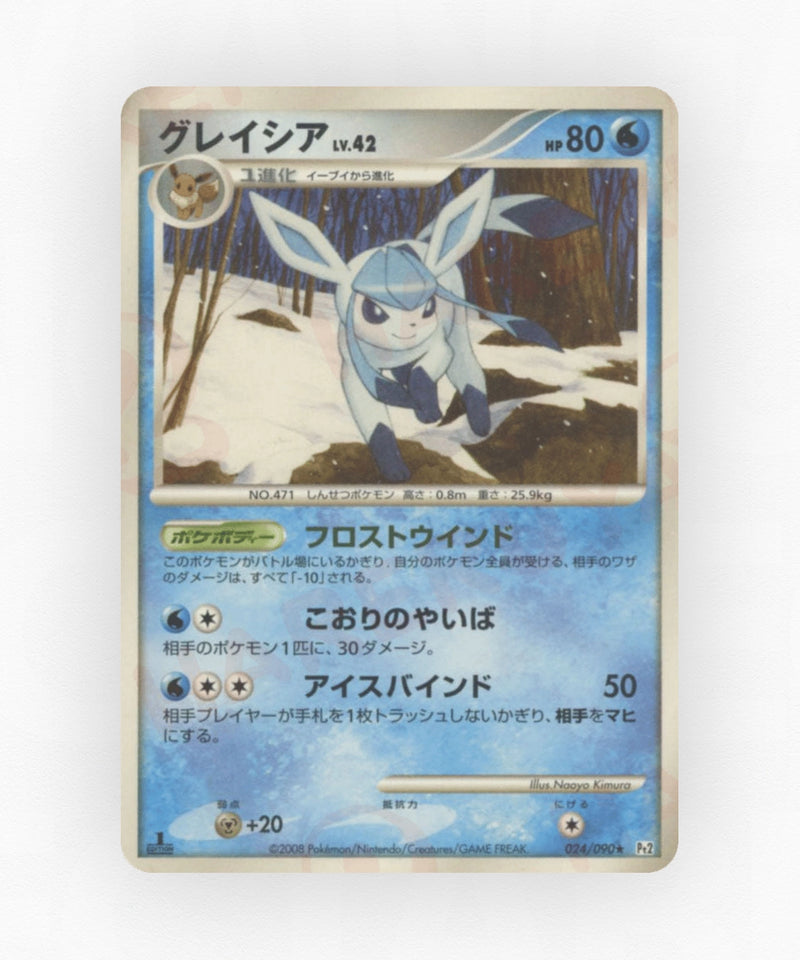 pk-pt2_ja-24-1e-non-holo