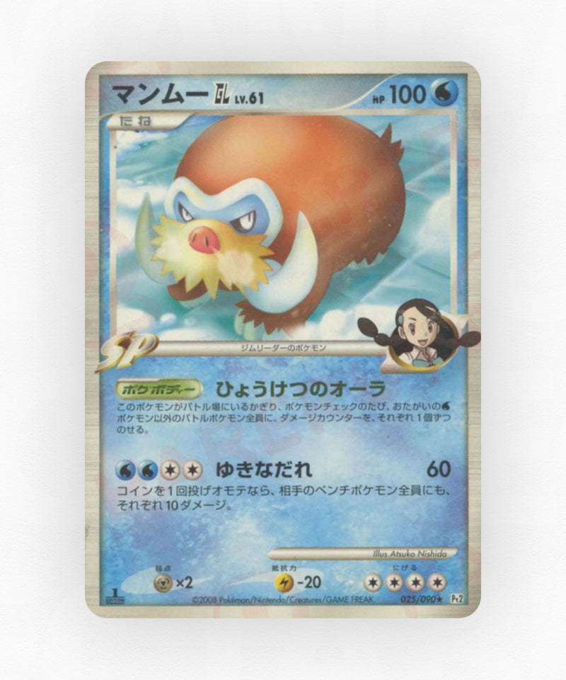 Mamoswine GL - Bonds to the End of Time 025/090 (Unlimited Non-Holo)