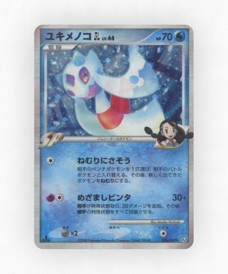 pk-pt2_ja-26-unlimited-holo