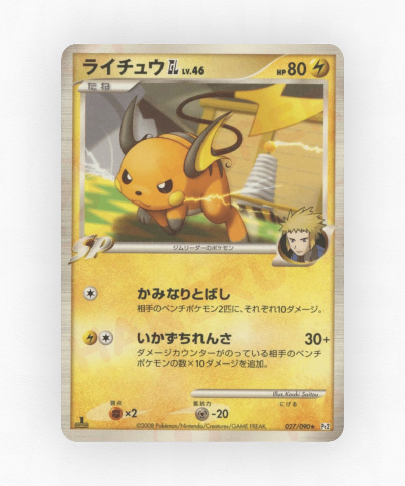 pk-pt2_ja-27-unlimited-non-holo