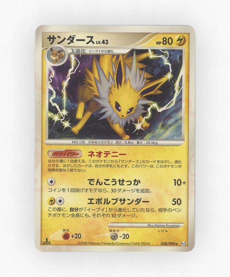 pk-pt2_ja-28-unlimited-non-holo