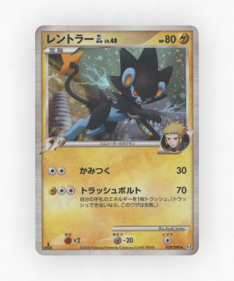 Luxray GL - Bonds to the End of Time 029/090 (Unlimited Holo)
