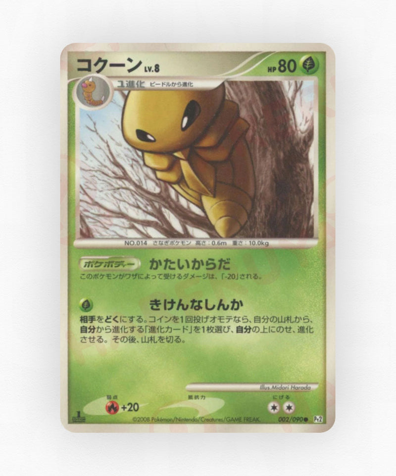 pk-pt2_ja-2-unlimited-non-holo
