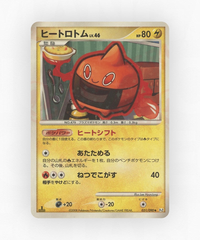 pk-pt2_ja-31-1e-holo