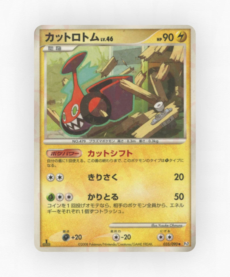 pk-pt2_ja-35-unlimited-non-holo
