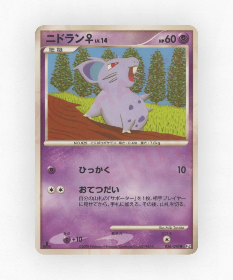 pk-pt2_ja-36-unlimited-non-holo