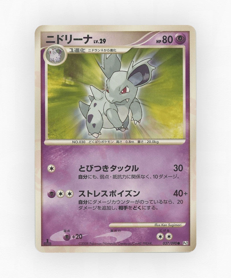 pk-pt2_ja-37-unlimited-non-holo