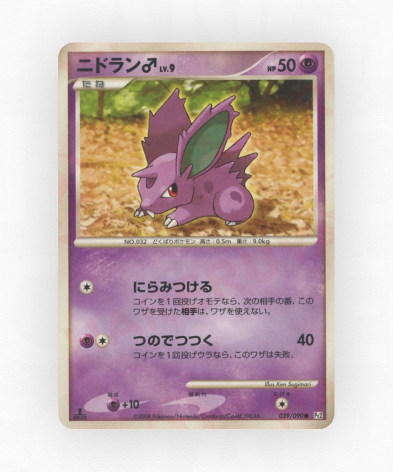 pk-pt2_ja-39-unlimited-non-holo