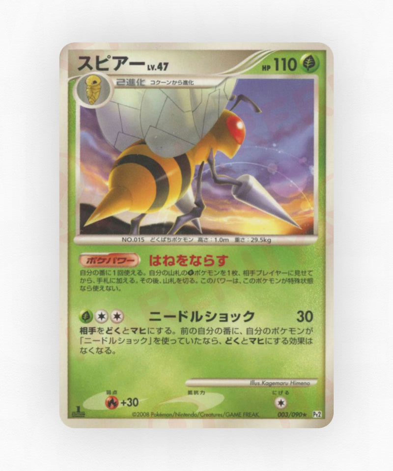 pk-pt2_ja-3-unlimited-non-holo