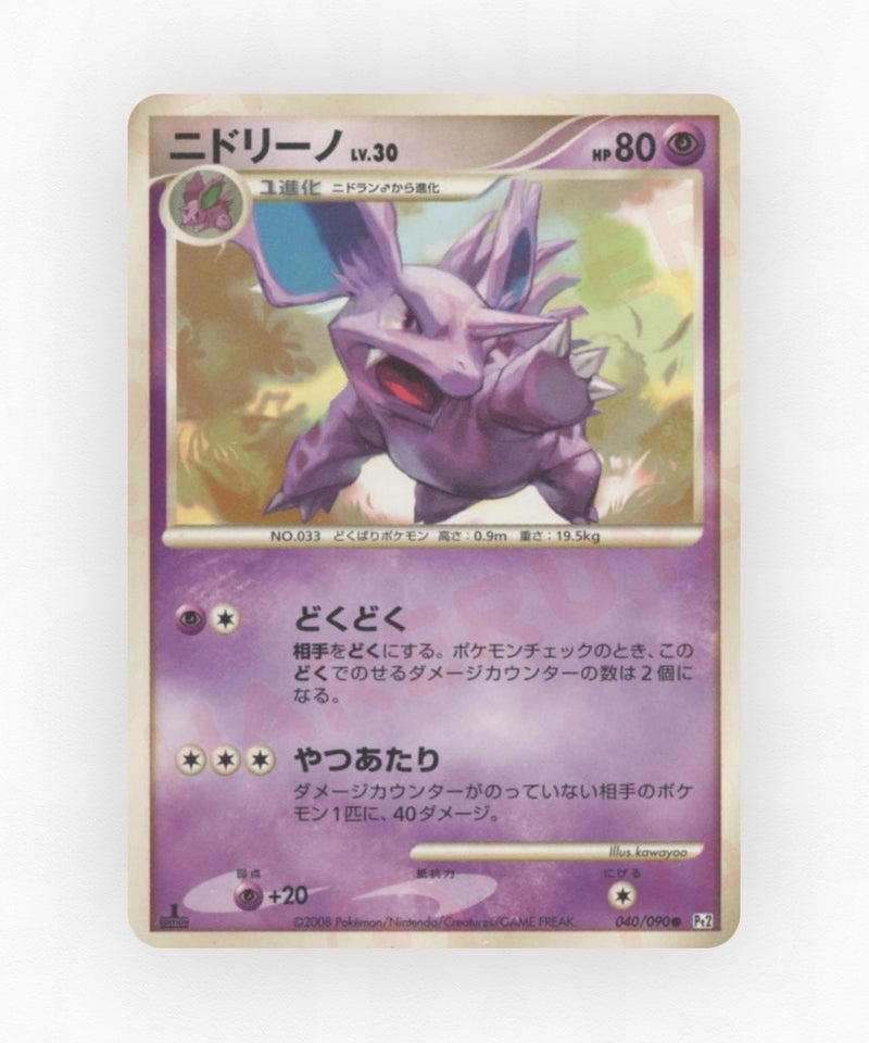 Nidorino - Bonds to the End of Time 040/090 (1st Edition Non-Holo)