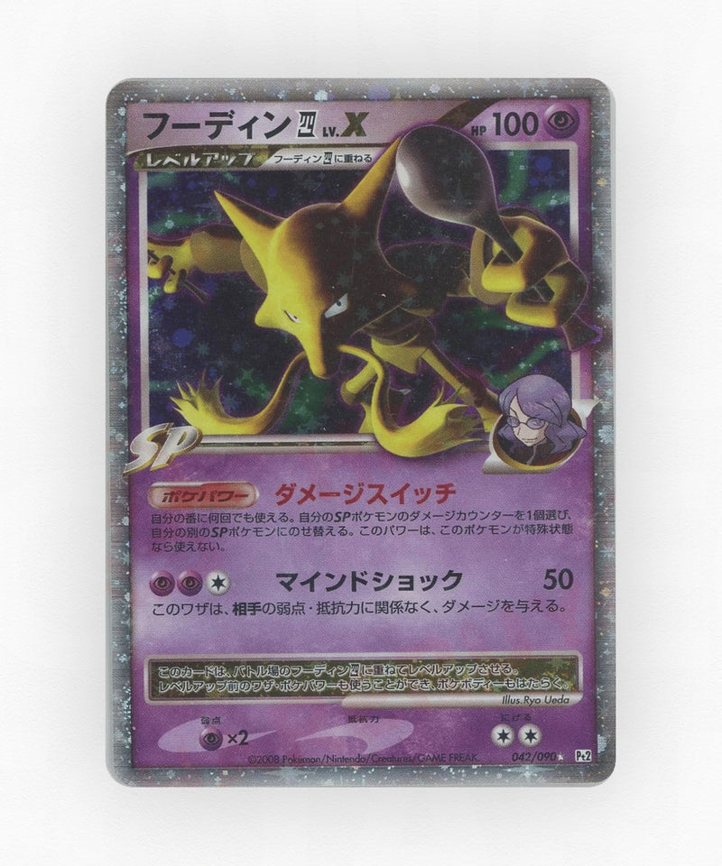 pk-pt2_ja-42-unlimited-holo