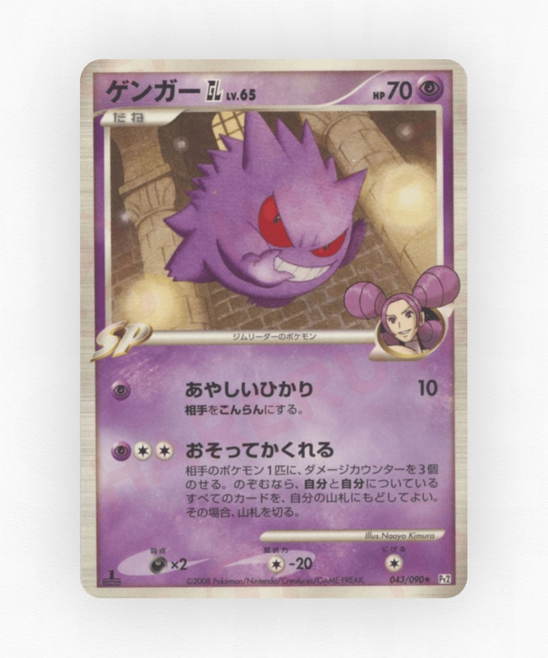 pk-pt2_ja-43-unlimited-non-holo