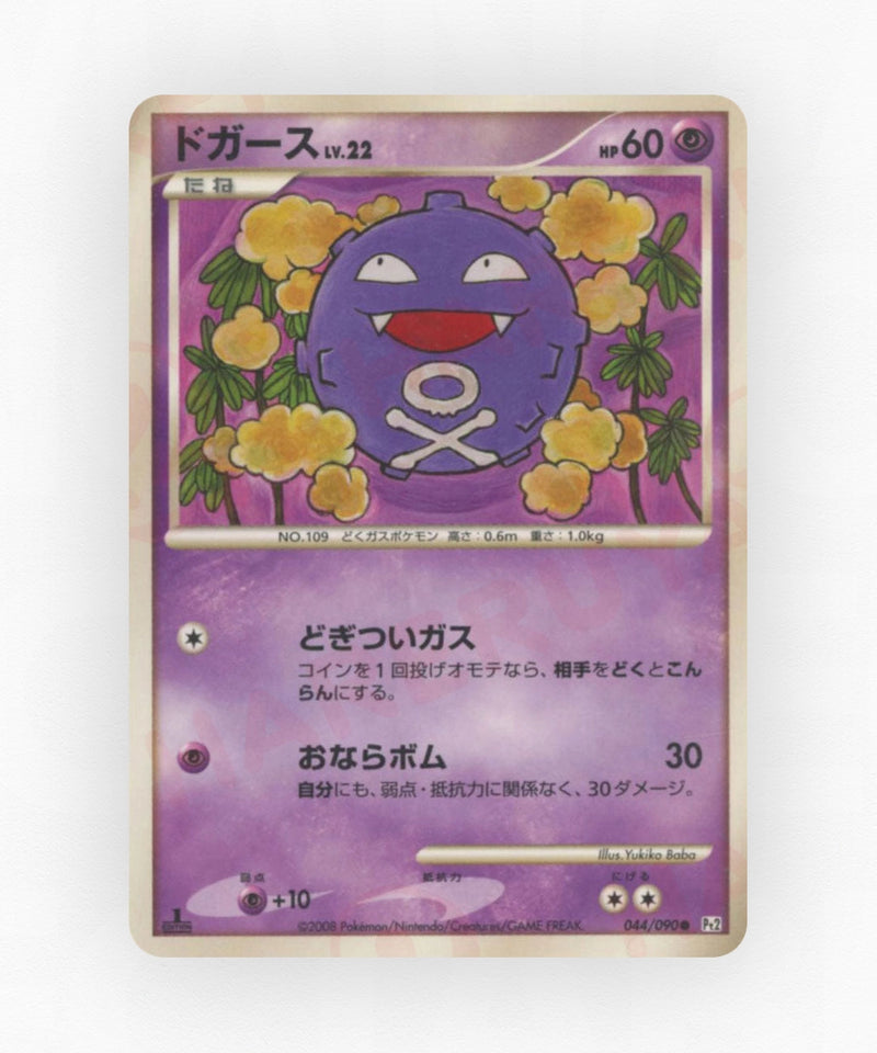 Koffing - Bonds to the End of Time 044/090 (1st Edition Non-Holo)
