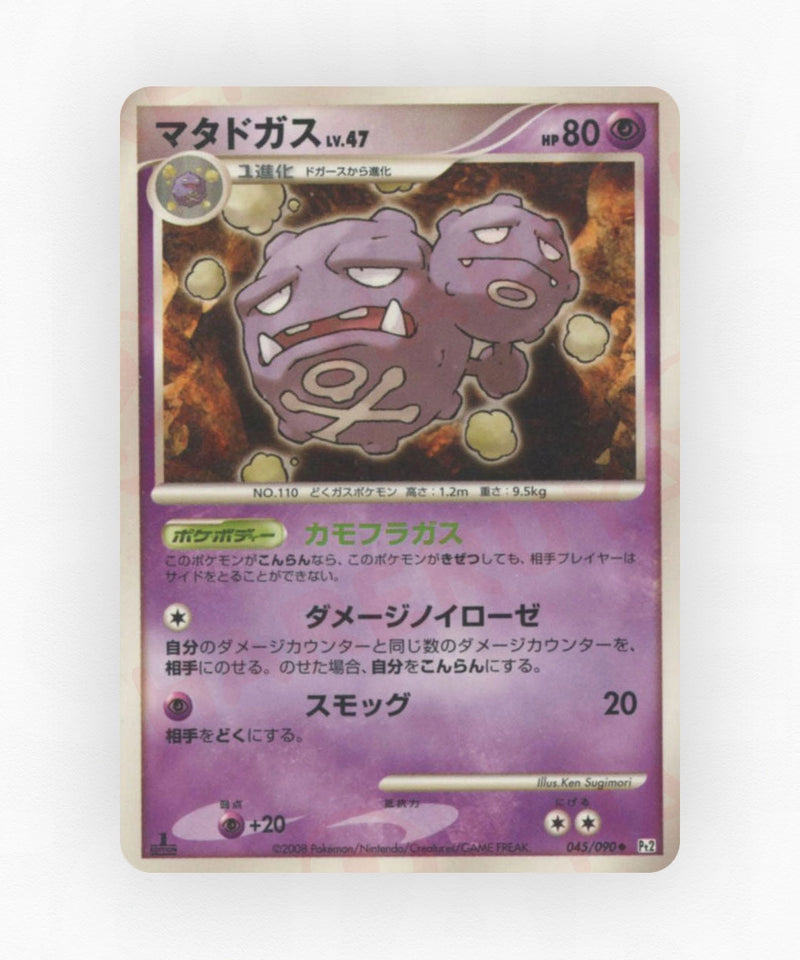 Weezing - Bonds to the End of Time 045/090 (1st Edition Non-Holo)