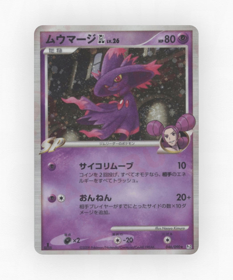 Mismagius GL - Bonds to the End of Time 046/090 (1st Edition Holo)