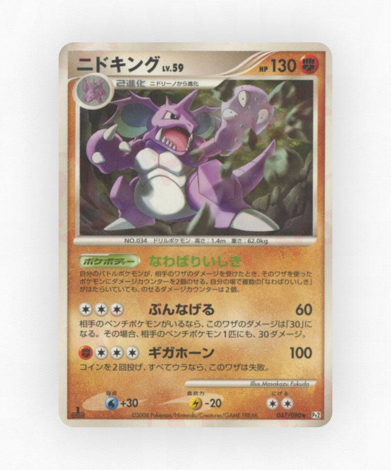 Nidoking - Bonds to the End of Time 047/090 (1st Edition Non-Holo)