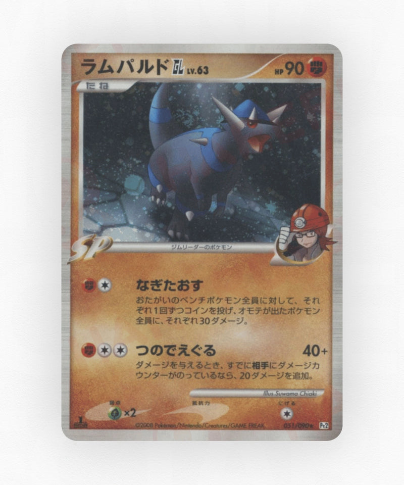 pk-pt2_ja-51-1e-holo