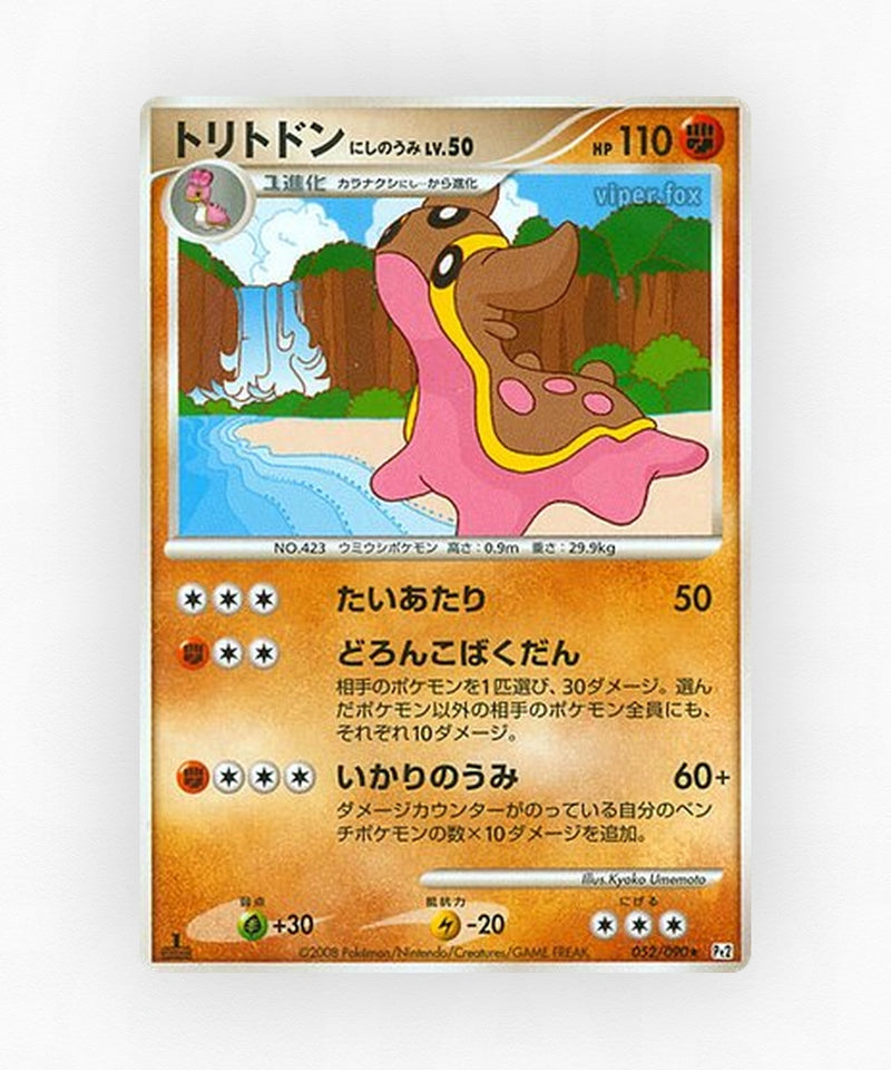 Gastrodon West Sea - Bonds to the End of Time 052/090 (Unlimited Non-Holo)
