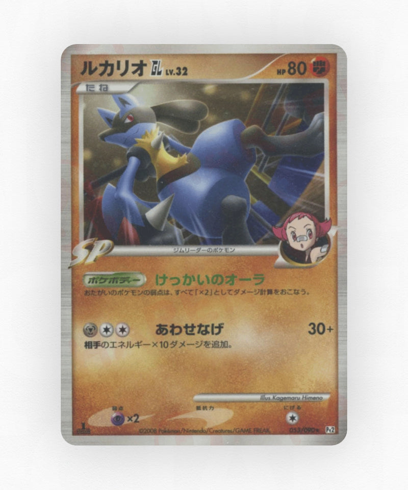 pk-pt2_ja-53-unlimited-holo