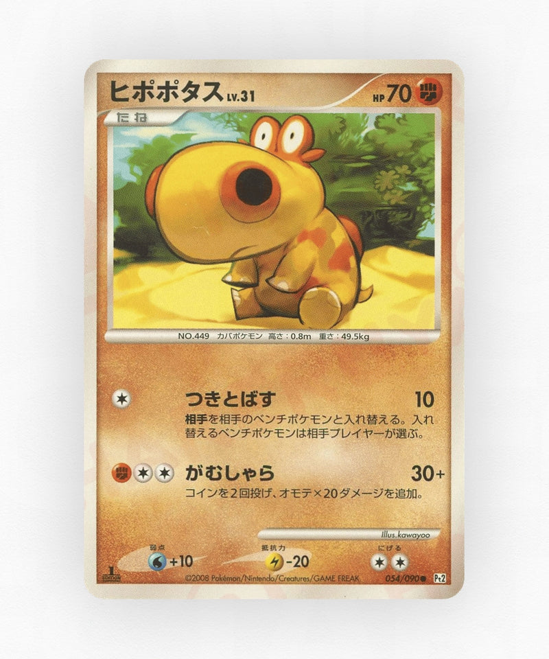 pk-pt2_ja-54-1e-non-holo