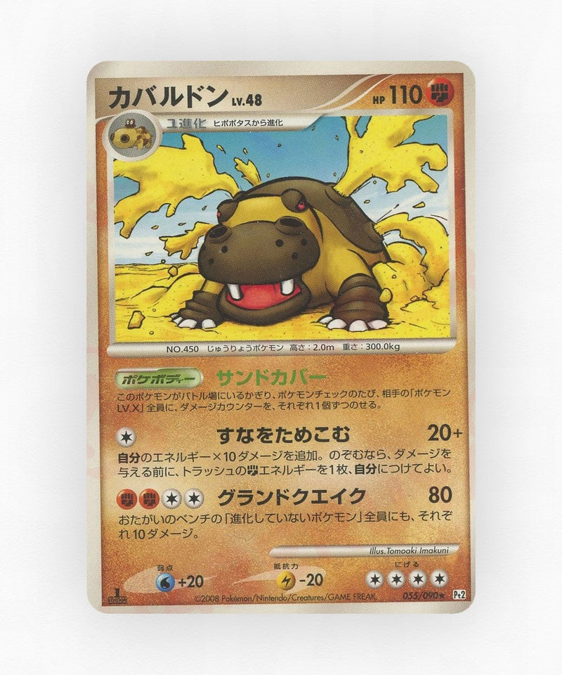 Hippowdon - Bonds to the End of Time 055/090 (Unlimited Non-Holo)