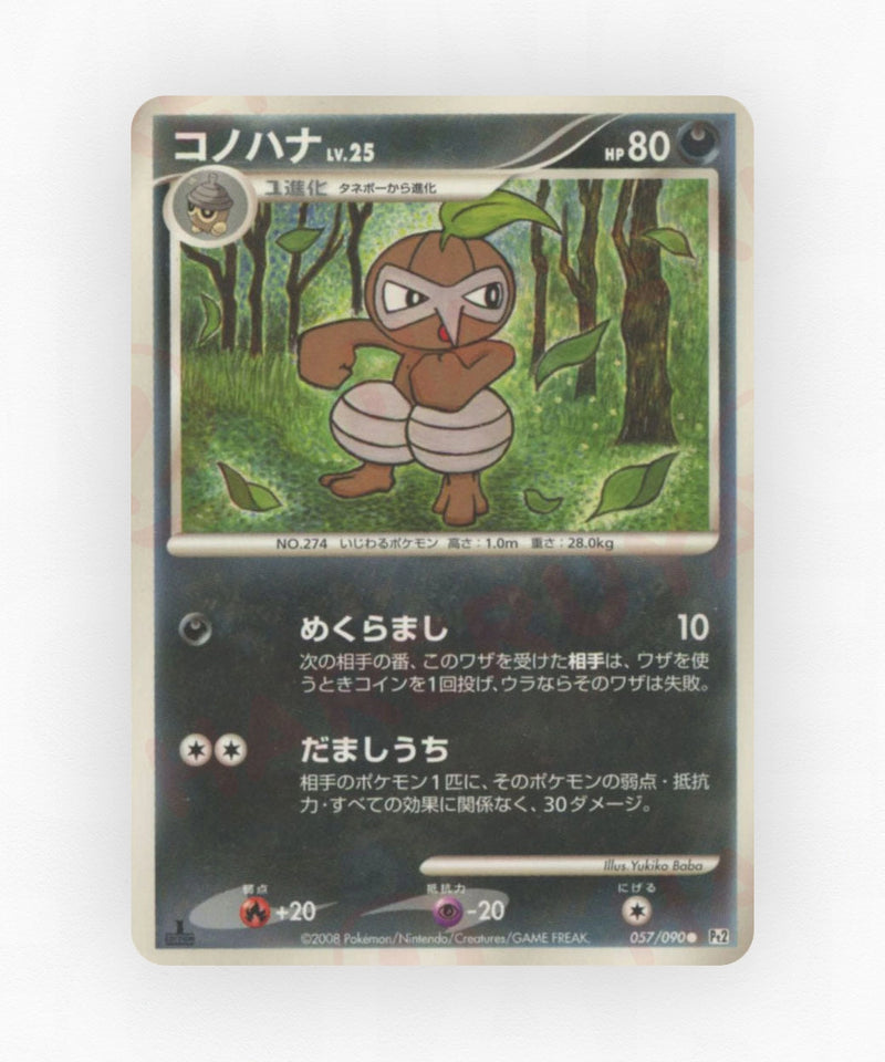 Nuzleaf - Bonds to the End of Time 057/090 (Unlimited Non-Holo)