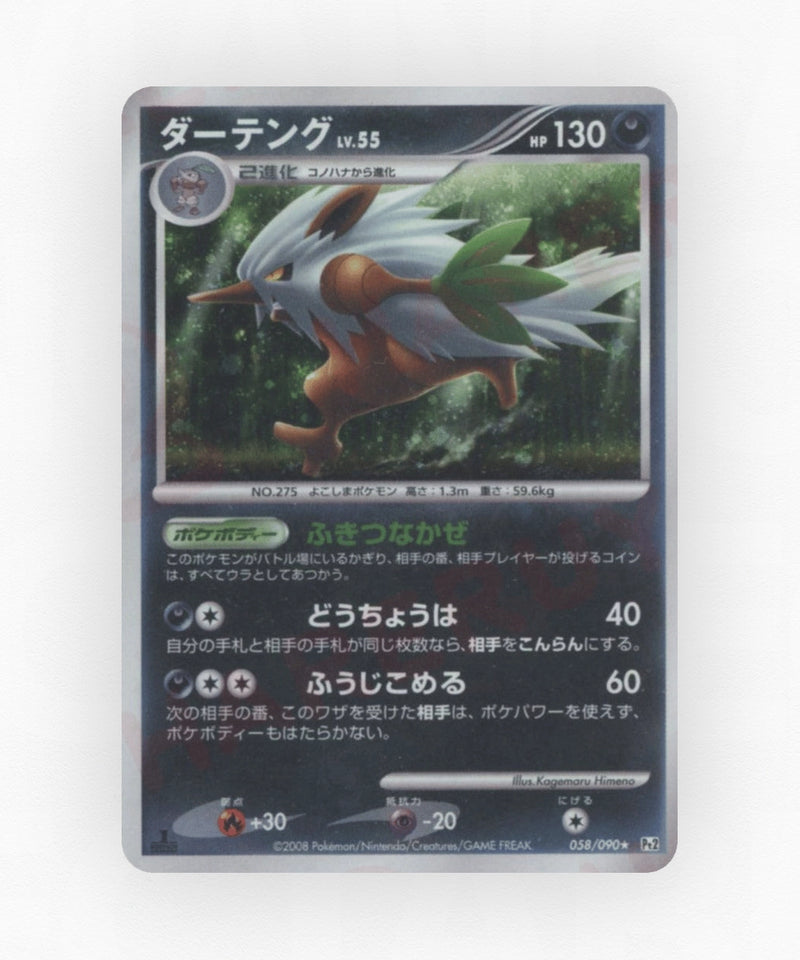 Shiftry - Bonds to the End of Time 058/090 (Unlimited Holo)