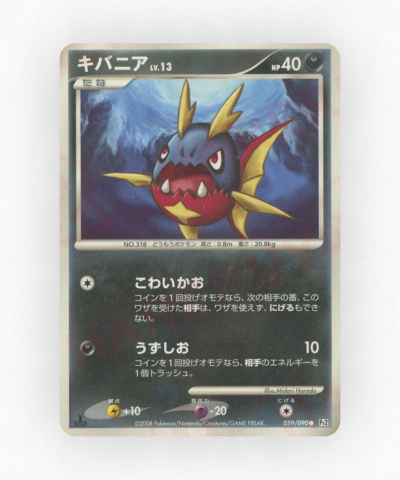 Carvanha - Bonds to the End of Time 059/090 (1st Edition Non-Holo)