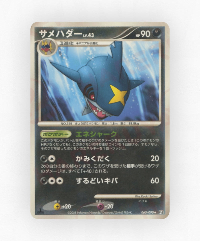 Sharpedo - Bonds to the End of Time 060/090 (1st Edition Non-Holo)