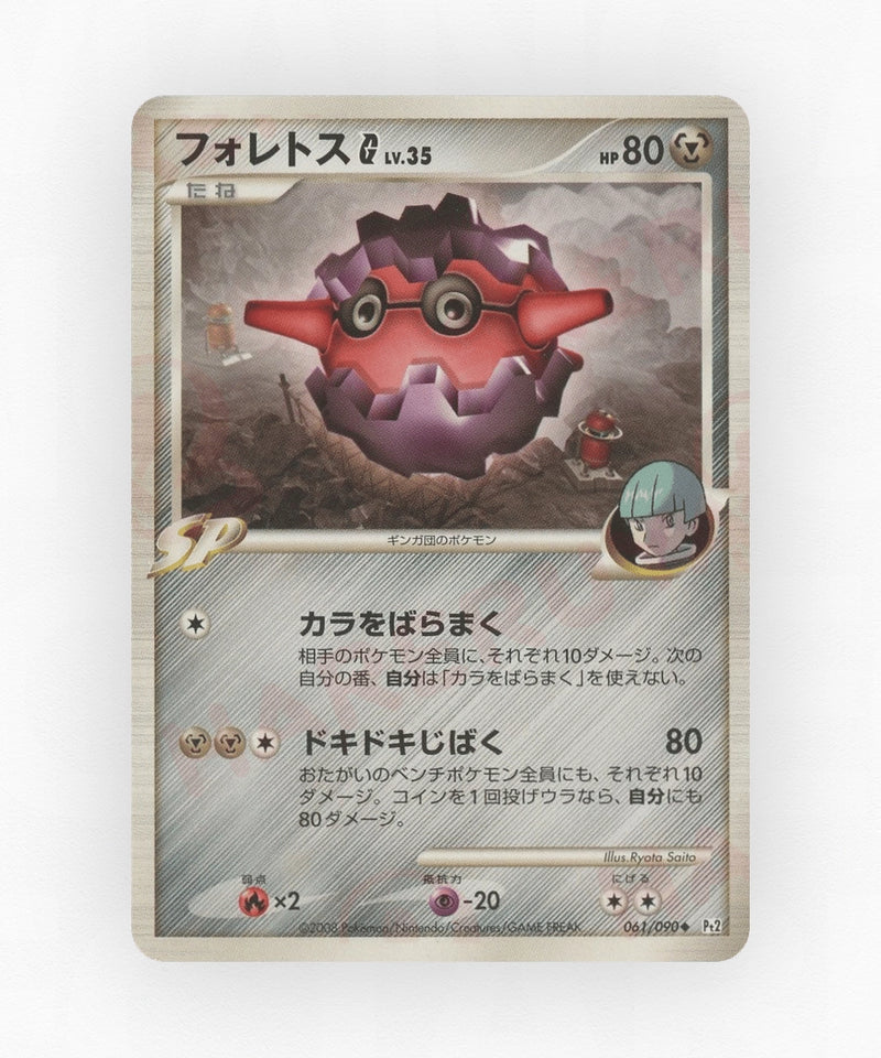 pk-pt2_ja-61-unlimited-non-holo