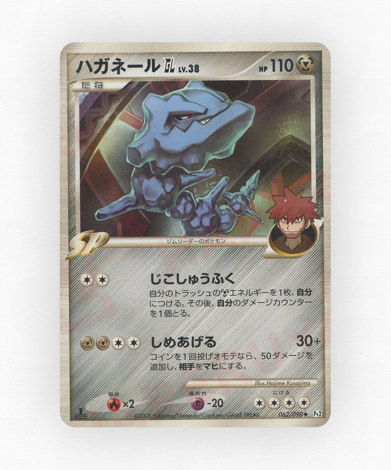pk-pt2_ja-62-unlimited-non-holo