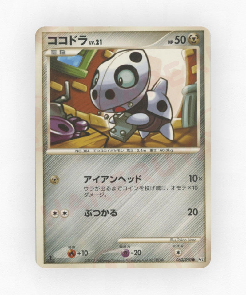 pk-pt2_ja-63-1e-non-holo