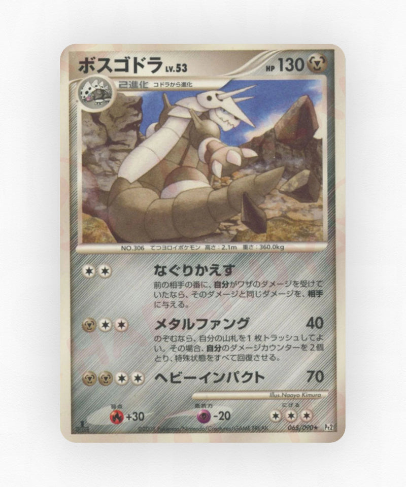 pk-pt2_ja-65-unlimited-non-holo