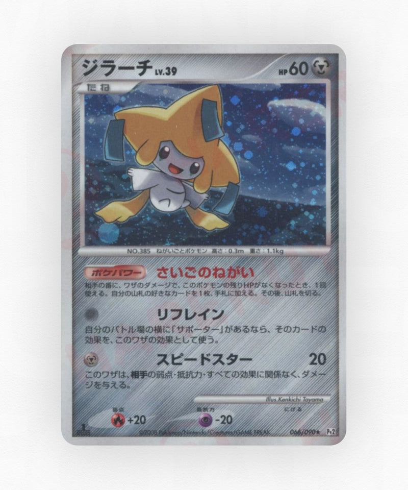 Jirachi - Bonds to the End of Time 066/090 (Unlimited Holo)