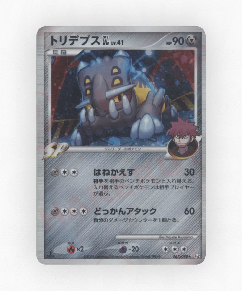 Bastiodon GL - Bonds to the End of Time 067/090 (1st Edition Holo)