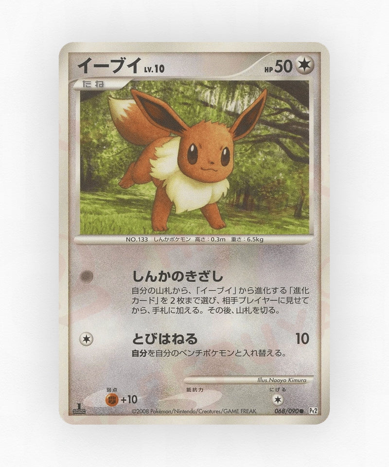 Eevee - Bonds to the End of Time 068/090 (1st Edition Non-Holo)