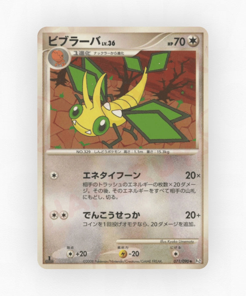 Vibrava - Bonds to the End of Time 071/090 (1st Edition Non-Holo)