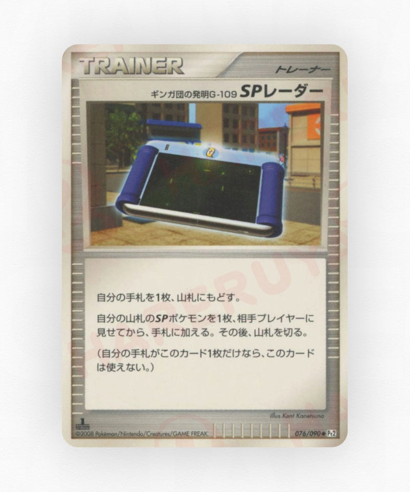 pk-pt2_ja-76-unlimited-non-holo