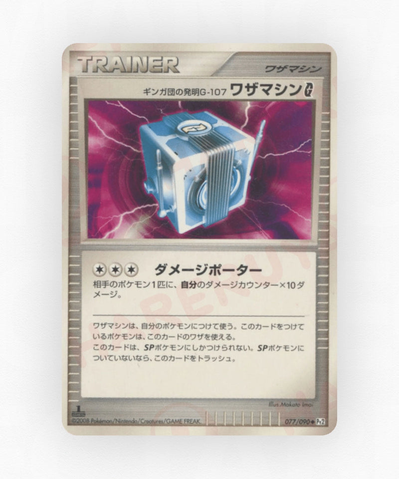 pk-pt2_ja-77-unlimited-non-holo