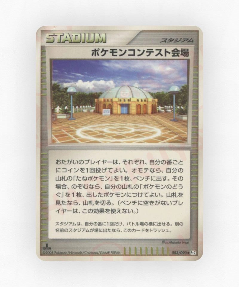 Pokémon Contest Hall - Bonds to the End of Time 083/090 (Unlimited Non-Holo)