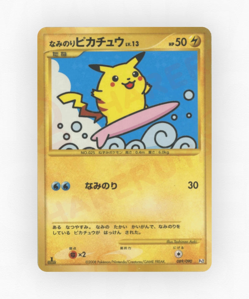 pk-pt2_ja-89-unlimited-holo