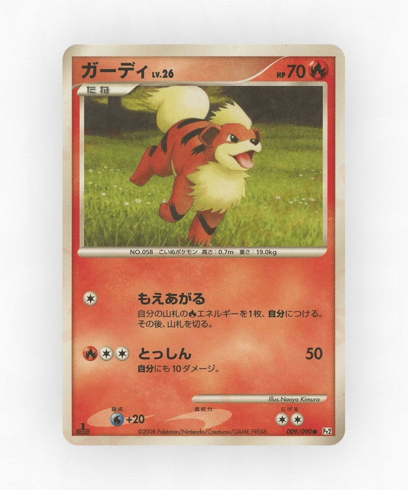 pk-pt2_ja-9-1e-non-holo