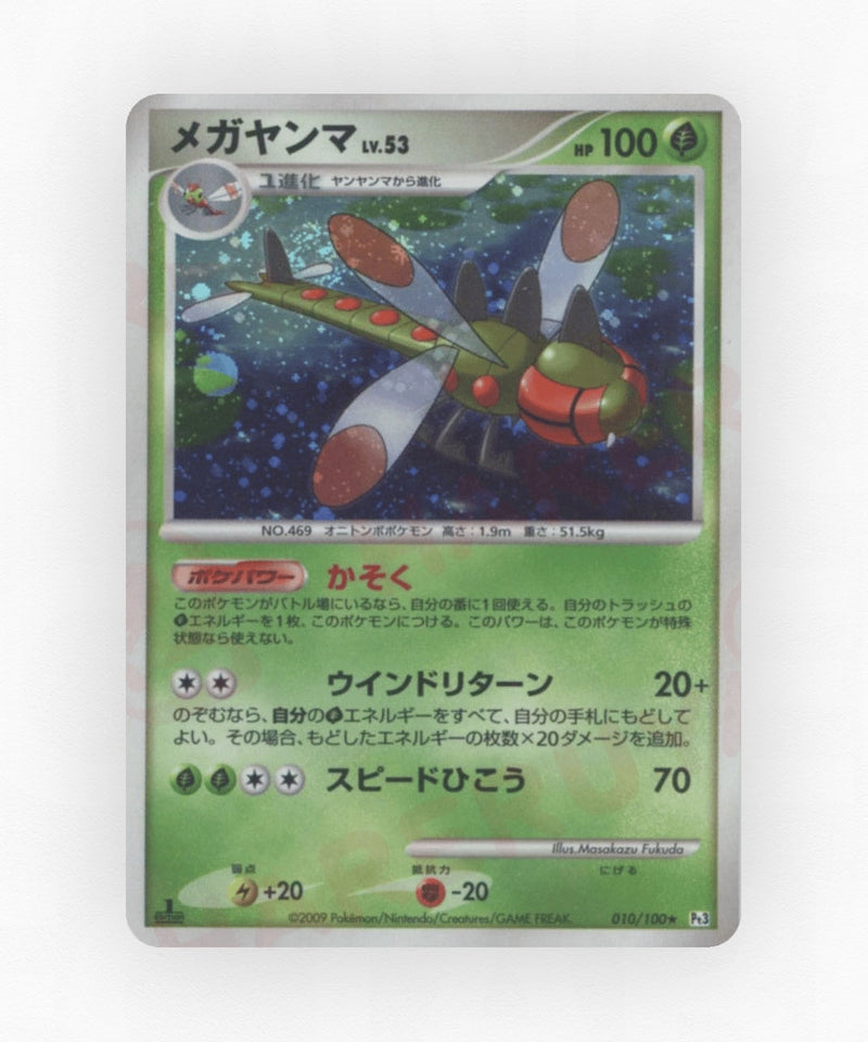pk-pt3_ja-10-unlimited-holo