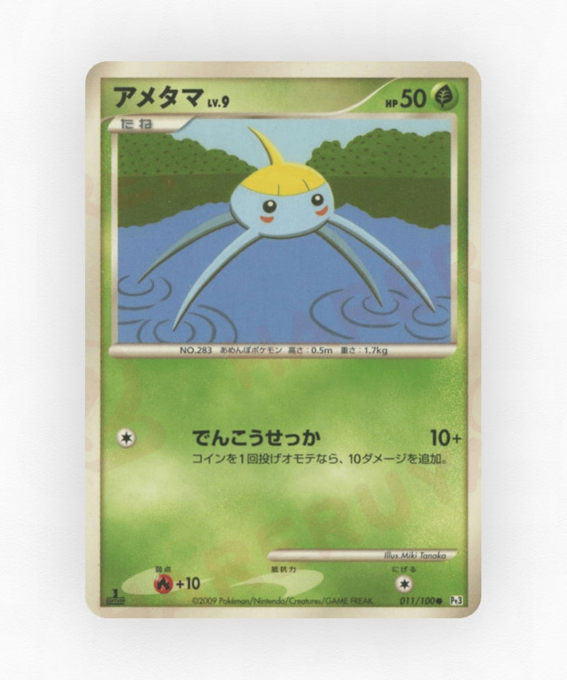 pk-pt3_ja-11-unlimited-non-holo
