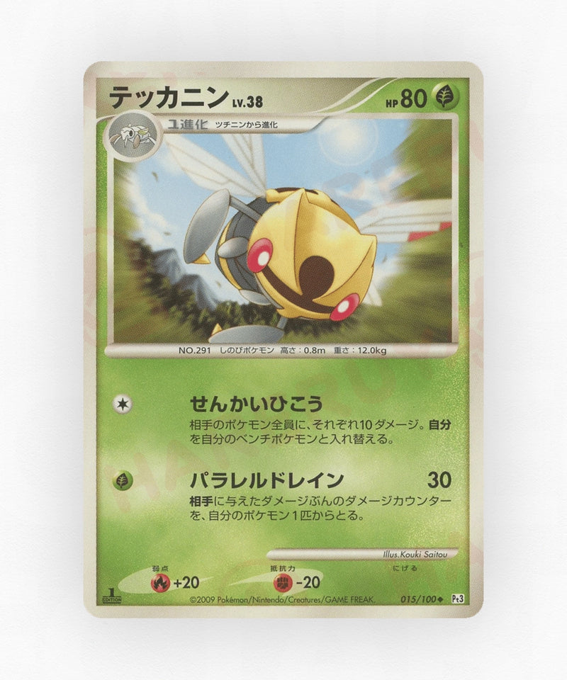 pk-pt3_ja-15-unlimited-non-holo