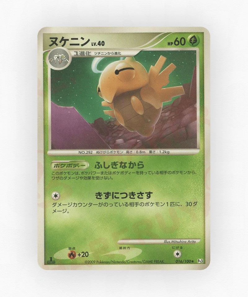 Shedinja - Beat of the Frontier 016/100 (Unlimited Non-Holo)