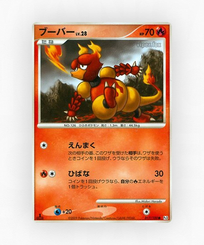 pk-pt3_ja-17-unlimited-non-holo