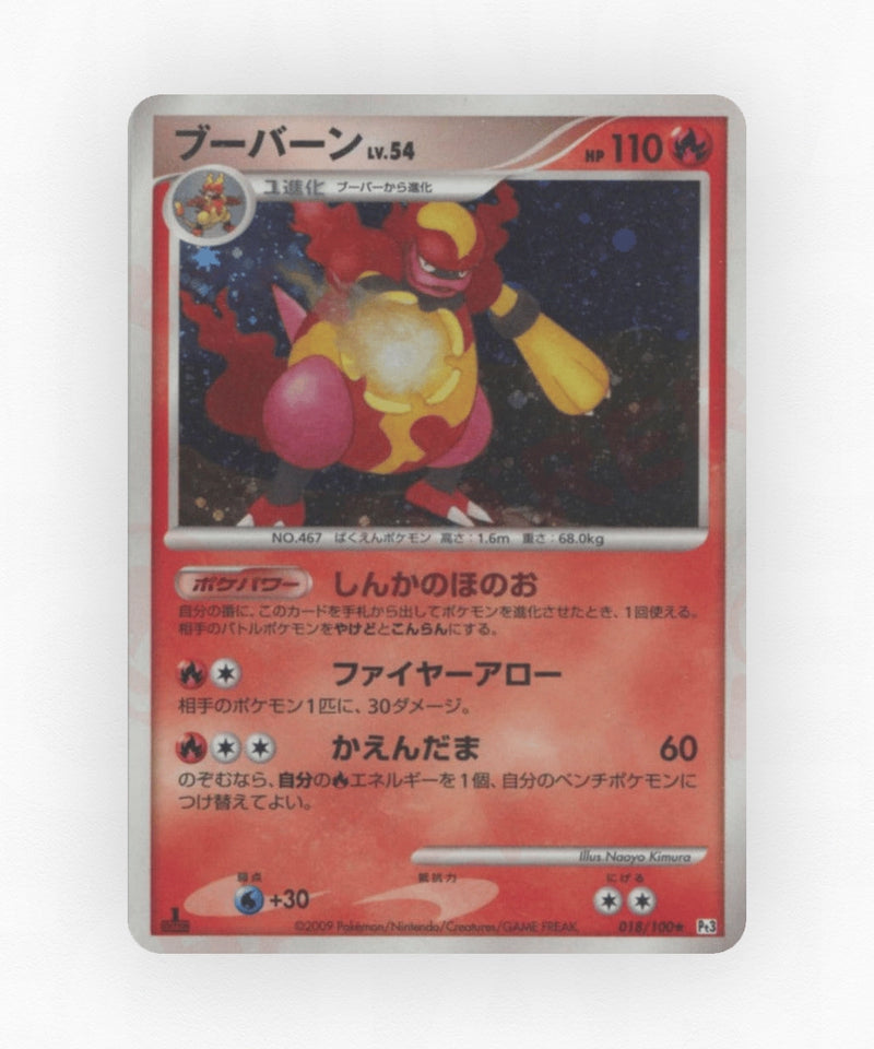 pk-pt3_ja-18-1e-holo