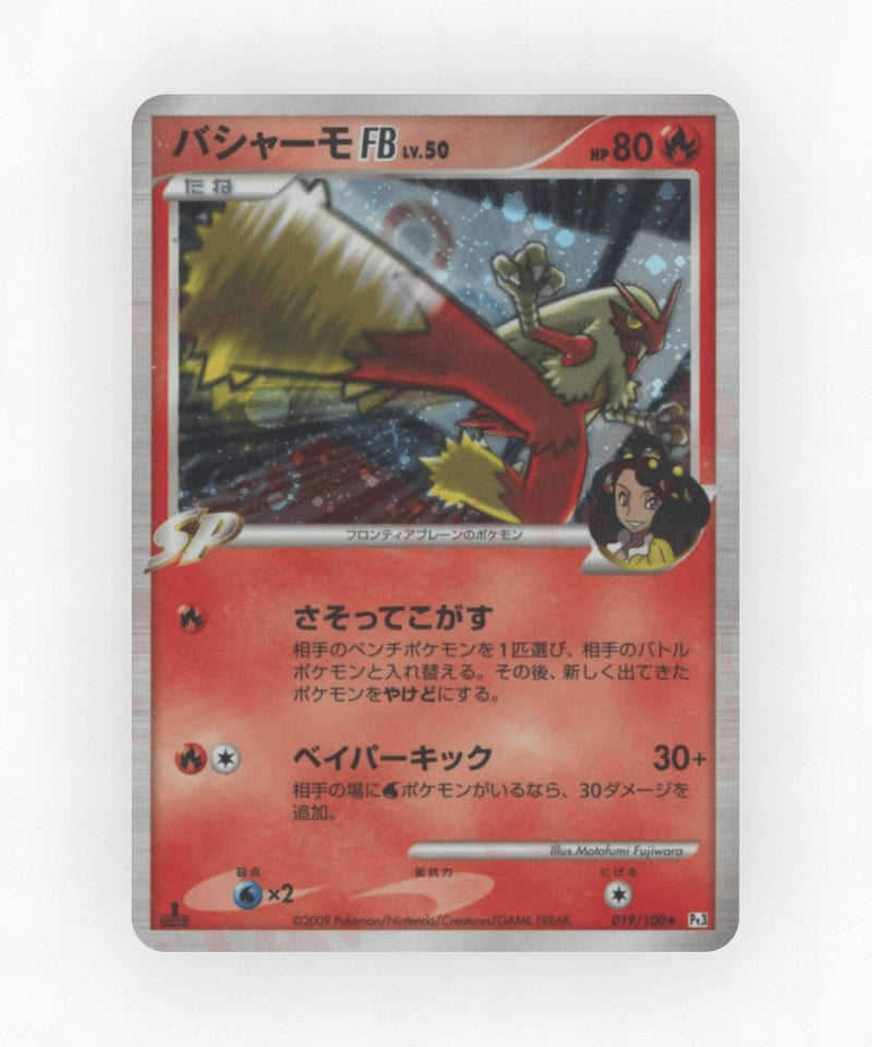 pk-pt3_ja-19-unlimited-holo